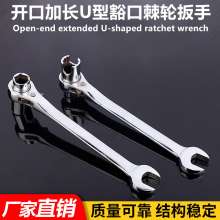 45 # steel open-end extended U-shaped ratchet wrench extended open-ended ratchet wrench open ratchet wrench dual-use ratchet socket wrench ratchet wrench dual-use ratchet wrench