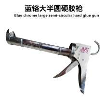 Guangdong Mei Li brand 2001-C2 blue chrome semi-circular hard glue gun glass real porcelain beauty glue gun glue tool