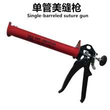Guangdong Mei Li brand 2004-B1 single tube beauty seam gun glass glue gun silicone gun hard tube glue gun