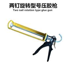 Yue Mei Li high cost performance glue tool direct sales Rotary hard tube extrusion glue gun real porcelain glass plastic beauty joint structure glue gun 2002C7