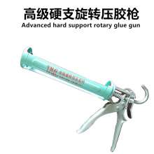 Yuemei Lijiao tool direct sales Labor-saving rotary hard rubber gun glass real porcelain seam glue gun 2002C6