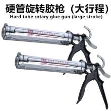 Yuemeili brand durable Hard tube rotating glue gun beauty sewing tool Laborious glass glue gun pressure glue gun structure glue gun 2002C3