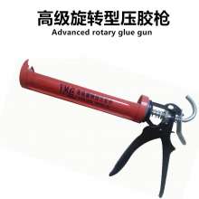 Yuemeili glass glue tool squeeze silicone gun ketone glue real porcelain beauty sewing gun rotating hard rubber gun 2002C2
