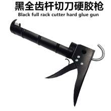 2001-B1 black full tooth bar cutter hard glue gun beauty sewing tool structure glue gun pressure glue gun silicone