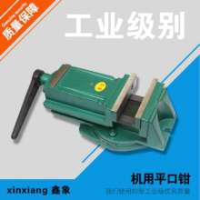 Heavy-duty milling machine drilling machine 4 inch 5 inch 6 inch 8 inch 10 inch 20 inch machine flat pliers bench vise drill press fixture