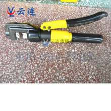 Yunlian YQK-70 hydraulic crimping pliers. Manual hydraulic pliers 70 4-70mm crimping pliers. Hydraulic crimping pliers. Pliers