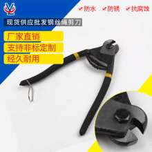 Yunlian Wire Rope Scissors. Scissors. Wire Rope Scissors. Wire Pliers.