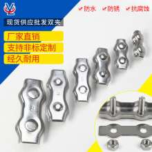 304 stainless steel double chucks. Wire rope accessories. Fastening clips, ropes, ropes, wire ropes, double chucks, double chucks