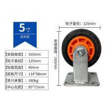 Ultra-quiet rubber wheel 5/6/8 inch directional wheel trailer cart trolley universal wheel wheel industrial caster