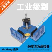 Right angle clamp welding clamp fixture right angle clamp bench vise welding tool