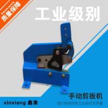 Hand-Shear-HS-10 Inch Manual Shearing Machine Manual High-Toughness Cutting Machine Manual Metal Shearing Machine