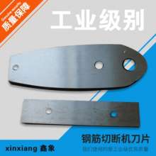Custom wholesale manual cutting machine blade electric steel bar cutting machine blade high carbon steel bar cutting machine blade