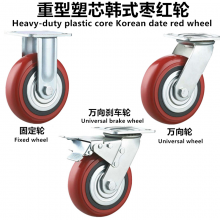 Heavy-duty plastic-core Korean-style date wheel caster fixed wheel caster wheel