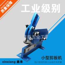 Factory Direct Hand Shear HS-12 Manual Shearing Machine Small Shearing Machine Metal Shears