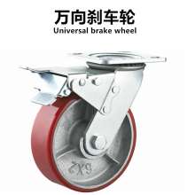 Heavy-duty red flat-edged iron core PU fixed wheel directional wheel swivel caster swivel brake