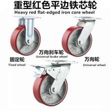 Heavy-duty red flat-edged iron core PU fixed wheel directional wheel swivel caster swivel brake
