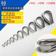 304 stainless steel collar chicken heart ring. Wire rope accessories. Stainless steel wire rope collar triangle ring boast rigging collar
