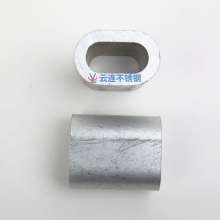 钢丝绳配件  椭圆铝套0.5mm-20mm铝套管钢丝绳铝套 铝扣椭圆形铝套加工圆铝