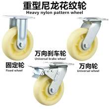 Heavy duty nylon pattern wheel Nylon wheel Directional wheel Fixed wheel universal wheel wheel universal caster wheel movable wheel universal wheel brake load-bearing 200-400KG caster