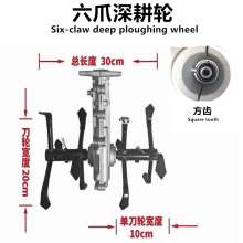 Lawn Mower Square Tooth Ripper Rotary Plow Ripper Shovel Ripper Blade Six Claw Deep Cultivation Wheel Leveling Cutter Wheel Inclined Cutter Wheel