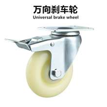 Medium-sized nylon curved casters, directional wheels, fixed wheels, universal wheels, universal brakes, casters, polyurethane directional wheels, casters, load bearing 75KG-150KG