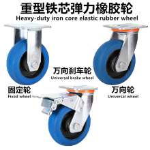 Heavy-duty iron core blue elastic mute rubber wheel 4 inch 5 inch 6 inch 8 inch fixed wheel directional wheel swivel caster swivel brake