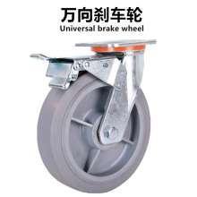 Heavy duty TPR silent caster 4 inch 5 inch 6 inch 8 inch fixed wheel directional wheel universal brake wheel high elastic wind fire wheel universal wheel trailer wheel movable caster wheel load 200-45
