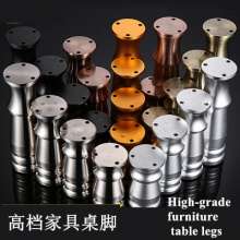 Aluminum alloy feet, TV cabinet feet, sofa feet, cabinet feet, adjustable metal feet, bed feet, furniture feet, moisture-proof feet, wear-resistant metal feet, furniture accessories feet