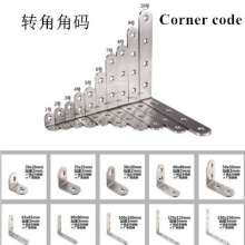 Thick stainless steel corner code, triangle bracket accessories, angle iron bracket accessories, table and chair fixing accessories, bracket 90-degree right angle, angle code