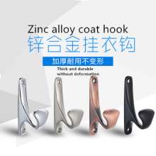 Zinc alloy coat hook, simple Sophia same style hook, European style wardrobe hook, wall hook, single hook coat hook, furniture hook, curtain hook, zinc alloy hook