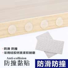 Anti-collision stickers, cabinet door anti-collision stickers, anti-door crash pads, transparent rubber pads, sound-absorbing cushioning rubber pads, household M3 silicone anti-collision particles