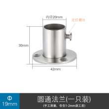 Clothes rail hanger accessories, cabinet fixing accessories, stainless steel tube clothes rail accessories, flange seat clothes rod covers, clothes rail base accessories, round pipe support rods, towe