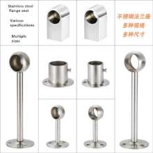 Clothes rail hanger accessories, cabinet fixing accessories, stainless steel tube clothes rail accessories, flange seat clothes rod covers, clothes rail base accessories, round pipe support rods, towe
