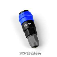 Imported plastic steel self-locking joints, corrosion-resistant gas pipe joints, plastic steel quick joints, air gun air compressor air tools, air pipes, plastic steel C-type quick joint