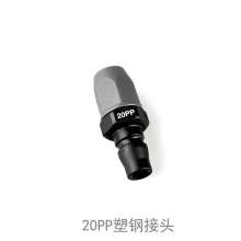 Imported plastic steel self-locking joints, corrosion-resistant gas pipe joints, plastic steel quick joints, air gun air compressor air tools, air pipes, plastic steel C-type quick joint