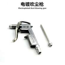 Dust Blow Gun Pneumatic Blow Gun Alloy Air Gun Iron Blow Gun Taiwan-style Plating Blow Gun