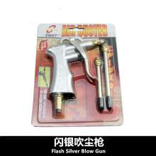 Dust Blow Gun Pneumatic Blow Gun Alloy Air Gun Iron Dust Gun Taiwan-style Plating Dust Gun BT-168