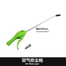 Dust Blow Gun Pneumatic Blow Gun Dust Gun Iron Dust Blow Gun Taiwan Plating Dust Gun Fish Dust Gun