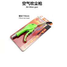 Dust Blow Gun Pneumatic Blow Gun Dust Gun Iron Dust Gun Taiwan Electroplating Dust Gun AD6