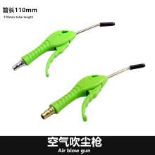 Dust Blow Gun Pneumatic Blow Gun Dust Gun Iron Dust Gun Taiwan Electroplating Dust Gun AD6