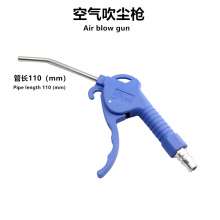 Dust Blow Gun Air Dust Blow Gun Dust Gun Iron Dust Blow Gun Taiwan Type Electroplated Blow Gun 110mmAK2