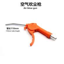 Dust Blow Gun Air Dust Blow Gun Dust Gun Iron Dust Blow Gun Taiwan Type Electroplated Blow Gun 110mmAK2