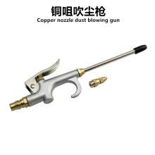 BT-AF2 Copper Nozzle Blowing Gun Pneumatic Blowing Gun Alloy Air Gun Blowing Gun Taiwan Type Electroplating Blowing Gun Dust Removing Gun
