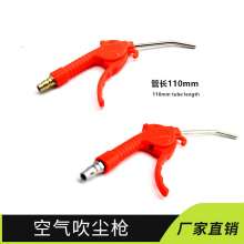 Dust Blow Gun Air Dust Blow Gun Dust Gun Iron Dust Gun Taiwan-style Electroplated Dust Gun AD2 Pipe Length 110mm