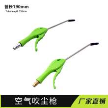 AD7 Copper Nozzle Blow Gun Air Pneumatic Blow Gun Alloy Air Gun Blow Gun Taiwan Type Electroplated Blow Gun Dust Removing Gun Tube Length 190mm