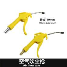 AD5 copper nozzle dust blowing gun pneumatic dust blowing gun alloy air blowing gun dust blowing gun