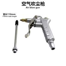 124 copper nozzle dust blowing gun pneumatic dust blowing gun alloy air blowing gun dust blowing gun Taiwan type electroplating dust blowing gun dust removing gun