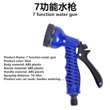 领航生产批发销售深蓝色7功能奶嘴型家用洗车刷车浇花水枪LH-SL-LS7GN