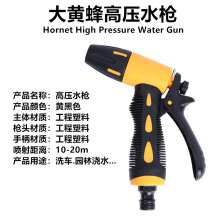 Pilot Hornet high pressure water gun car high pressure water gun flush watering high pressure gun green plastic gun body car wash water gun high pressure water gun shower gun garden spray 1037