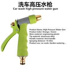 Pilot factory direct new aluminum alloy rubberized copper nipple type high pressure car wash water gun household car wash brush car LH-LBJ-PGL